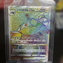 ポケモンカード ジバコイルVSTAR 090/071 HR