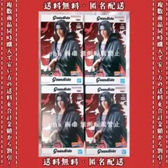 NARUTO 疾風伝 Grandista イタチ ４点セット