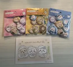 ちいかわ　マシュマロ風シール 3パックセット　カードおまけ付き