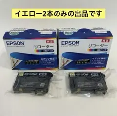 【純正】エプソン EPSON イエロー 2本 インクカートリッジ リコーダー