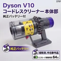 ダイソンv10 & ルンバ960 セット スタンド付き dyson v10 & ルンバ960 セット スタンド付き - メルカリ