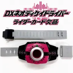 DXディケイドライバー 塗装品 - メルカリ