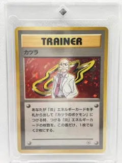 ARS10（PSA10相当）】カツラ 旧裏 PMCG-G2 ジム拡張第2弾 - メルカリ