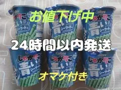 【お値下げ中】カルビー　数量限定じゃがりこ青いシーフード　６個　おまけ付き♡のサムネイル