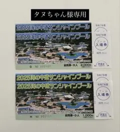 【タヌちゃん様専用】