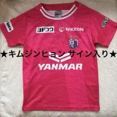 サッカー セレッソ大阪 ディエゴフォルラン選手 ユニフォーム ミズノ