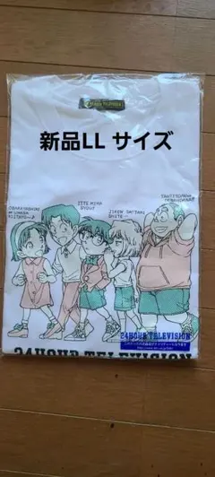 新品★24時間テレビ2025チャリティーTシャツ　白　名探偵コナン Lサイズ