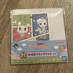 プチプチおみせっち　一番くじ　H