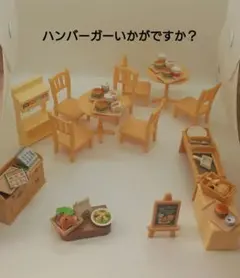 シルバニアファミリーセットB