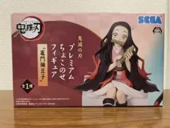 鬼滅の刃 禰豆子 フィギュア ティップンポップ プレミアム ちょこのせフィギュア