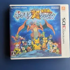 3DS ポケモン超不思議のダンジョン