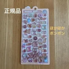 【正規品】ボンボンドロップシール ほかほかボンボン　パン　くま　ミルク