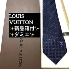 LV ルイヴィトン ネクタイ ブラウン 箱付 ☆箱付き☆ルイヴィトン ネクタイ - メルカリ