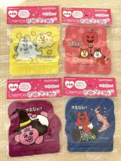 オリジナルジップバック 4つセット