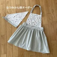 278 なつみかん様 キッズエプロンハンドメイド