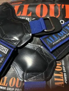 ALL OUT POWER GRIP PRO 左右セット　袋なし