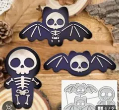 新品　ハロウィン　骸骨　コウモリ　カッティングダイ