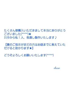 ご確認用★
