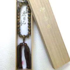 希少木 金絹楠百八念珠② - メルカリ