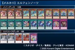 エルフェンノーツ