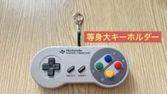 等身大スーファミコントローラー型ビッグキーホルダー　懐かしの黄ばみも完備！