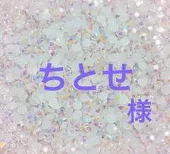専用