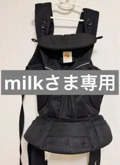 エルゴベビー オムニ ブリーズ オニキスブラック　黒