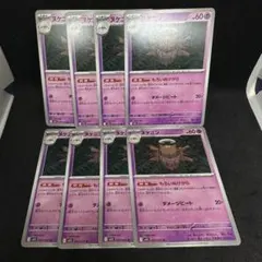 ヌケニン 8枚セット ポケカ
