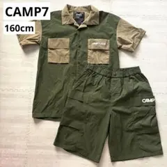 CAMP7 160cm セットアップ キャンプセブン カーキ ベージュ お洒落