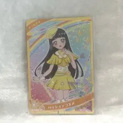 ひみつのアイプリ パッションコスメ