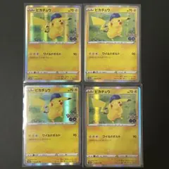 ポケモンカード ピカチュウ R ポケモンGO 028/071 S10b