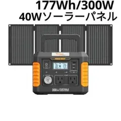 ✨ソーラーパネル付き✨ポータブル電源 177Wh/300W 小型 災害 防災 ポータブル電源 ソーラーパネルセット 小型 静音 防災 177Wh/300W