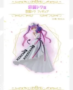 【新品】ホロライブ　一番くじ　常闇トワ　全10種セット