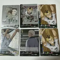 ハイキュー！！バボカ　伊達工業セット＋α(2)