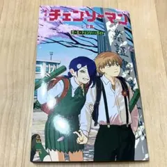 映画　チェンソーマン 特典　小冊子『恋・花・チェンソー・ガイド』 別カバーver