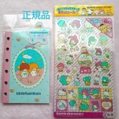 新品未開封☆リトルツインスターズ　シール帳&ホログラムシールセット♪