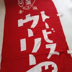 2026年最新】のぼり旗古布の人気アイテム - メルカリ