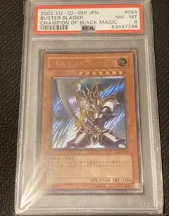 【世界に7枚】遊戯王 死霊操りしパペットマスター PSA10 世界に7枚】遊戯王 死霊操りしパペットマスター PSA10 - メルカリ