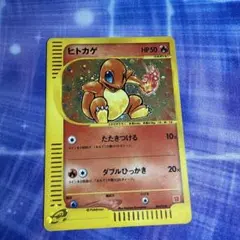 ヒトカゲ マクドナルドオリジナル ミニマム☆パック 004/018 - メルカリ