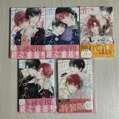 新品★たまらないのは恋なのか　1-5巻★空華みあ