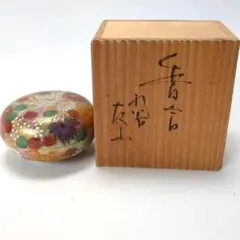 九谷焼　香炉　九谷友山　箱付き 九谷焼 高級 陶磁器 香炉 本金 百人一首 桐箱入り (Kutani Incense