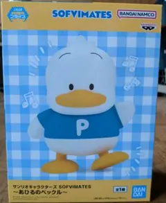 サンリオキャラクターズ SOFVIMATES あひるのペックルのサムネイル
