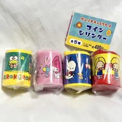サンリオ コインシリンダー まとめ売り　ガチャ