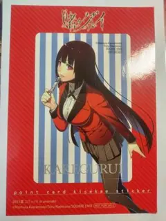 2025年最新】賭ケグルイ ステッカーの人気アイテム - メルカリ