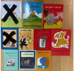 絵本まとめ売り8冊