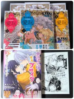 【しらす様専用】猫公爵様はお世話係を愛玩したくてたまらない(1)