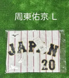 新品 WBC侍ジャパン 周東佑京 ホームVer.レプリカユニフォーム XO