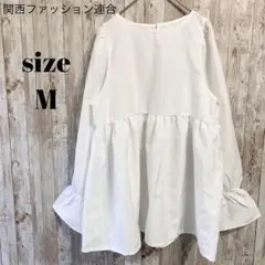 未使用✨関西ファッション連合 ブラウス きれいめカジュアル 白 フリル 無地 M