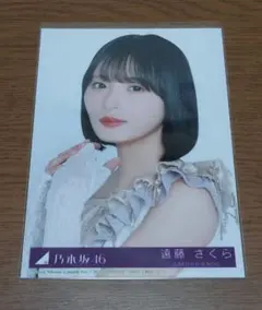 乃木坂46 遠藤さくら 生写真