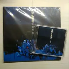 刀剣乱舞　刀ミュ　予約限定　真剣乱舞祭 2017　彩時記　CD